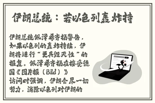 黑料老司机正能量不祥